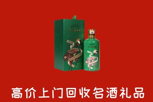 栖霞区回收出口茅台酒
