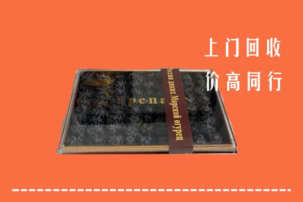 收购行情：栖霞区回收礼盒海参